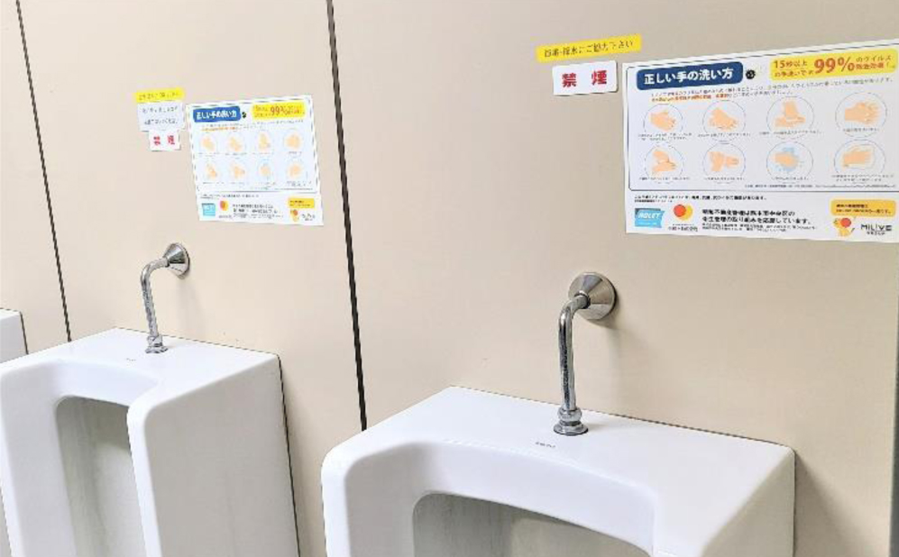 熊本市役所内トイレ
